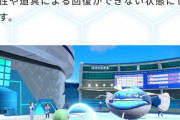 【ポケモンSV】せっかくDLCで「新技」追加されたのに使われてない奴