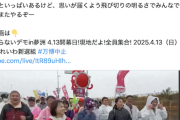 【動画】「万博反対デモ」がとってもとっても楽しそうだと話題にｗ🤪