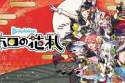 任天堂「『ホロの花札』がNintendo Switchで7月31日に発売決定。」
