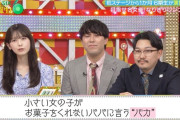 大越ひなのが「お菓子を買ってくれないパパに言う『バカ』」に挑戦するも失敗・・・【乃木坂スター誕生！SIX】【乃木坂46】
