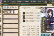 【艦これ】モガちゃん強いんだけど、対潜はちょっと低いよね
