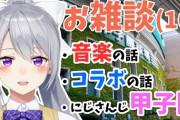 樋口楓の雑談配信『ドラフトの裏話とても良かった』『栄冠の続き楽しみ』【にじさんじ】