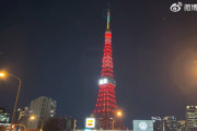 【小池＆岸田】日本のシンボル東京タワーを中国紅に染めることで日本からの祝福をお伝えします。