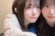 【乃木坂46】五百城茉央、日向坂46正源司陽子との従姉妹ツーショットを公開！