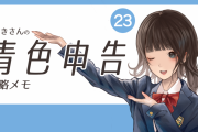 【悲報】岸田「しっかり確定申告して納税しましょう」→「確定申告ボイコット」がトレンド入り