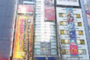 アニメイトの一部店舗が今日（4月18日）から5月6日まで臨時休業