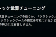 【BF2042】ポータルお試しサイトが公開、設定項目が確認可能