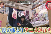 【悲報】オタクさんの部屋、キモすぎるｗｗｗｗ