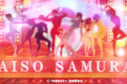 『体操ザムライ』OPは浪川大輔さん・小野賢章さん・梶裕貴さんが歌う「上海ハニー」！バチバチにラップしてるし懐かしいし映像が熱い