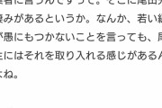 ワンピ尾田先生「なんでもいいから欠点を言え」