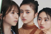 【乃木坂46】『KOSE』CMの5期生が強すぎない？