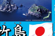 NHK党「コリアンタウンのど真ん中の選挙掲示板にこのポスターを24枚貼ります」  [6/18]