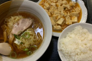 ラーメン定食650円たのんだらマジで普通のやつがきた
