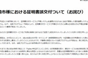 【悲報】富士通の住民票システム、2箇所のコンビニで1秒以内に同時申請があると混ざる仕組みだった