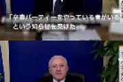 【汚物は消毒】イタリア・カンパニア州知事「卒業パーティーをやっている者がいるという知らせを受けた。火炎放射器を持った国家治安警察隊を送る」