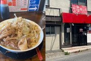 【クソ素人が来た】大炎上のラーメン店　「屋号が剥奪になりました」　店主はペンキで看板の屋号を塗りつぶしながら猛省