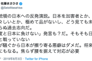 【佐藤正久外務副大臣】「日本を加害者とか、盗っ人猛々しいとか、極めて品がないし、未来志向ならぬ過去志向」「韓国が騒ぐから日本が擦り寄る悪癖はダメ」