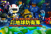 『デジボク地球防衛軍』Switch版のみ無料体験版配信スタート！