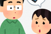 子供に「iPhone買って！iPhoneじゃないと仲間はずれになるの！」て言われたらどうする？