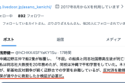 【辺野古事故】元共同通信記者で元同志社大教授のジャーナリスト「反対派を敵視する海保が速やかに救助したか検証が必要だ」※原文ママ