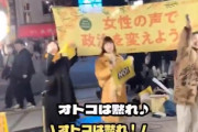 【朗報】市民団体の男女平等デモ、男女平等すぎると話題にｗｗｗｗｗｗｗｗｗｗｗｗｗｗｗ