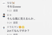 【朗報】若者「2chってまじでセンスある人しかおらん笑」