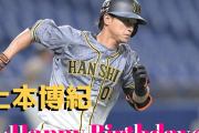 本日7月4日は阪神・上本博紀選手34歳の誕生日です。おめでとうございます！