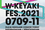 櫻坂46×日向坂46合同ライブを予定している「W-KEYAKI FES. 2021」7/11公演、制作的事情により公演時間30分短縮に