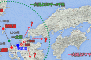 【話題】邪馬台国九州説に新たな視点！卑弥呼が統治した「クニ」考察！！！