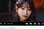 【衝撃】SKE48の新曲MV、前作は11時間で29万再生、今作は11時間で2.5万再生←コレ