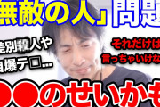 日本の資本主義、格差によって無敵の人間を量産してしまう