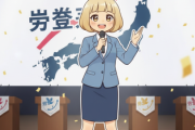 【政治】社民党首選が4日告示　福島瑞穂、ラサール石井、大椿裕子の3氏が出馬へ　課題は党勢再建