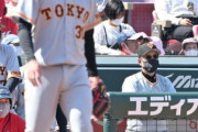 巨人、ここ4戦で33失点