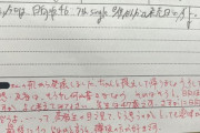 【日向坂46】おひさまの生徒、叱られるｗｗｗｗｗｗｗｗｗ