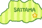 埼玉県「東京近いです、家賃安いです、災害少ないです、そこそこ都会です」←こいつが天下取れない理由