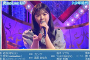 【肥報】長嶋凛桜さんがお太りになった模様【りおたん】【乃木坂スター誕生！SIX】【乃木坂46】
