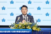 【横浜DeNAベイスターズ】内部昇格で相川監督就任←考えてみれば妥当