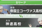 神速圧勝、コーヴァス相手に16-0【にじさんじ甲子園】