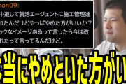 施工管理「人手不足です。チー牛でも採用します」←お前らがこれをやらない理由