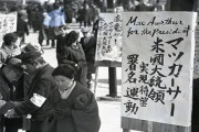 （1948年）日本人がマッカーサーを大統領にするために署名活動を行う様子（海外の反応）