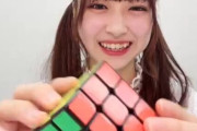橋本陽菜さん、ルービックキューブ6面揃えてしまうｗｗｗｗｗｗｗｗｗｗｗｗｗｗｗｗｗｗｗｗｗｗ