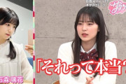 【櫻坂46】中嶋優月、石森璃花にある疑いをかけた結果