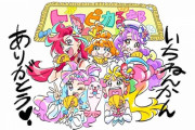 「トロピカル～ジュ！プリキュア」トロプリ 46話感想 あっという間に最終回！ずっと楽しかった、面白かった。最高にトロピカった笑いと感動をありがとう！！