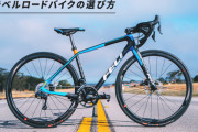 ロードバイク←わかる、マウンテンバイク←わかる、クロスバイク←まぁわかる、シクロクロス←まぁわかる