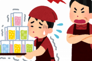 【悲報】俺氏、バイト先で気になる女の子から「鬱陶しい」と思われてる模様ｗｗｗｗｗ