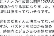 【パズドラ】てか百式リベンジ放送はイワーイ居ないとやらんのかな？