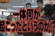 半グレがジムに乱入！竹原慎二が激怒　一体どうなってしまうのか！？