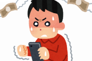 【搾取】ソシャゲ「課金したくなります、時間拘束されます、突然サ終します」←これにハマる奴ｗｗｗ