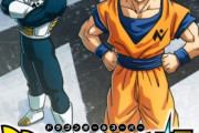 【画像】ドラゴンボール、新作アニメで新章突入ｗｗｗ 銀河パトロール編ｷﾀ━━━━(ﾟ∀ﾟ)━━━━!!