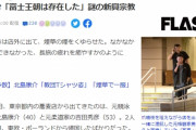 北島康介、謎の新興宗教の布教に励んでいた